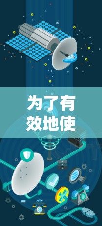 为了有效地使用VPN代理服务器，以下是一些常见的选择，根据你的网络和使用需求进行调整