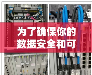 为了确保你的数据安全和可用性，选择合适的备份工具非常重要。以下是对常见备份工具的总结，帮助你做出明智的选择
