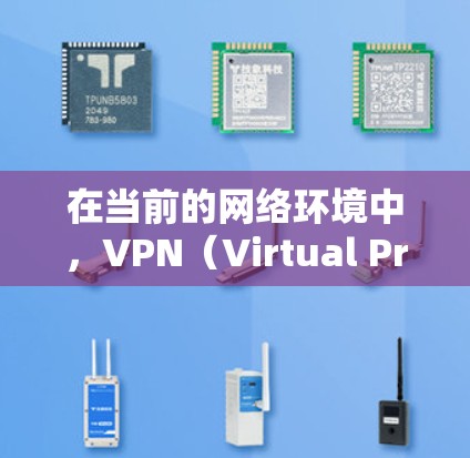 在当前的网络环境中,VPN(Virtual Private Network)是保护用户数据、防止网络攻击并访问外部网络资源的重要工具。以下是关于VPN免费节点管理的关键点和步骤 在当前的网络环境中,VPN(Virtual Private Network)是保护用户数据、防止网络攻击并访问外部网络资源的重要工具。以下是关于VPN免费节点管理的关键点和步骤