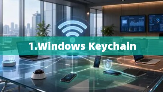 1.Windows Keychain